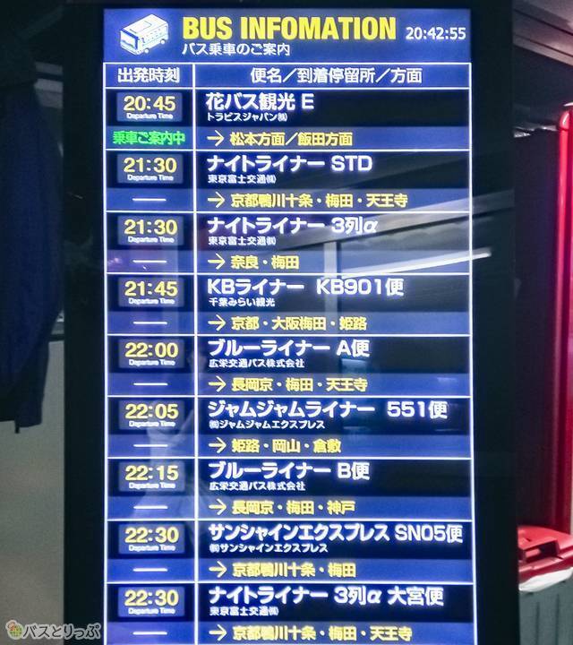 発車時刻の案内で乗車するバスを確認（ナイトライナーで春日大社へ）