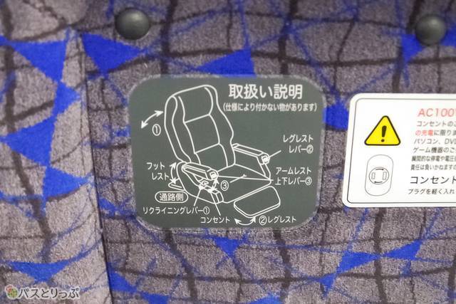 リクライニング取り扱い説明