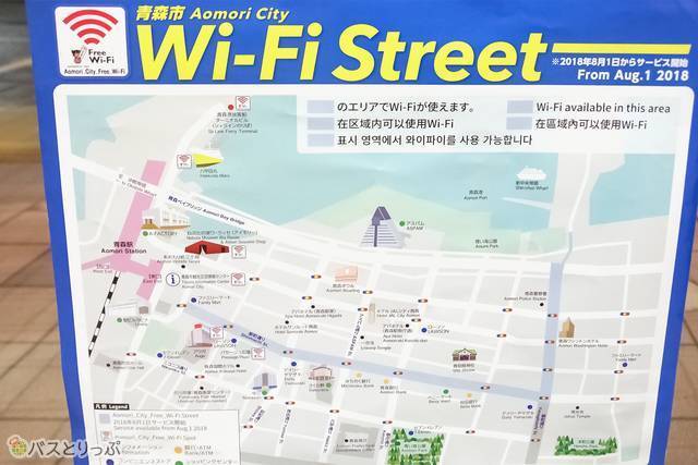 無料Wi-Fi