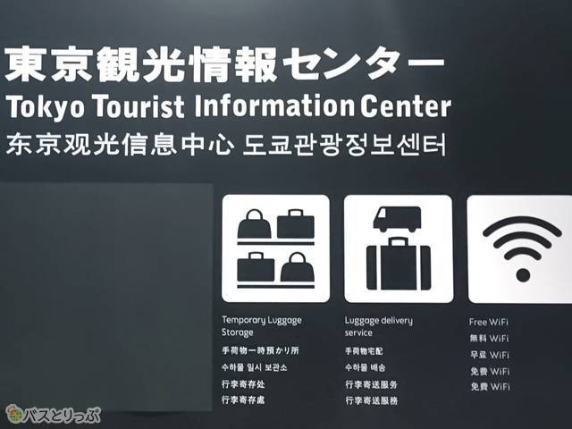 手荷物預かりの看板が！