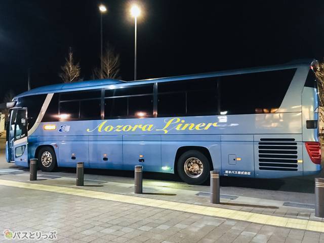 あおぞらライナー