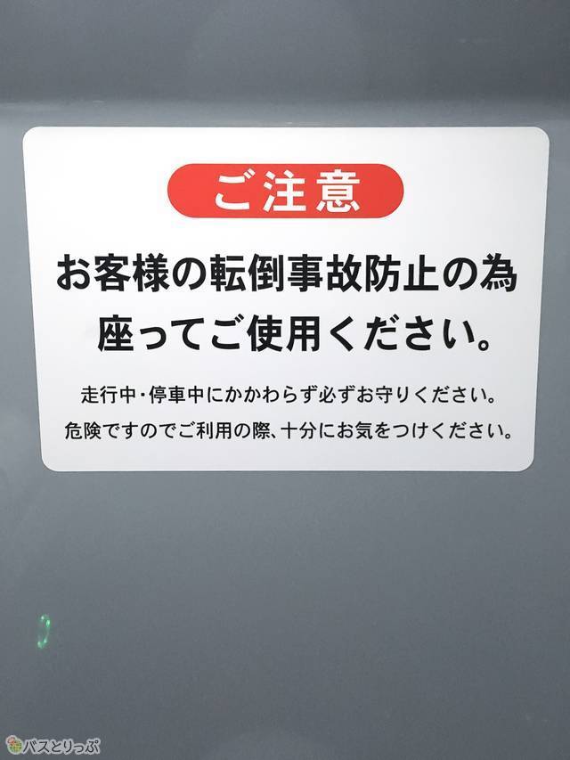 注意書きもしっかりと