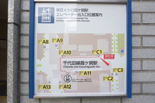 エレベーターは車道を挟んでバス停とは反対側に。丸ノ内線・日比谷線にエレベーターで乗り換えたい場合はA1方面へ