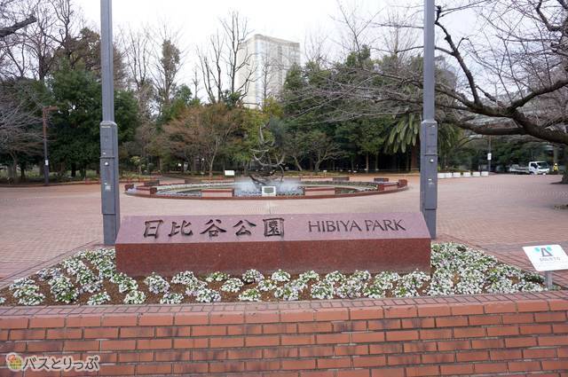 日比谷公園 入口