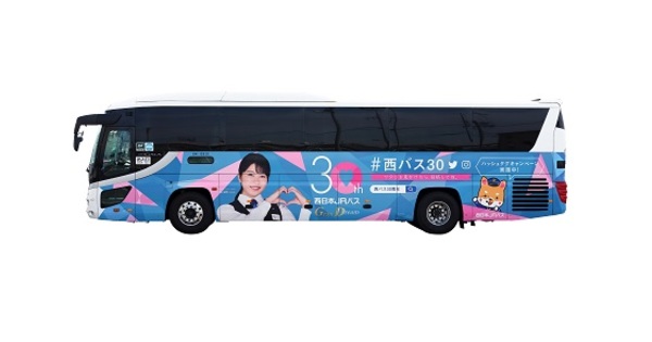 西日本JRバス 記念品 N) ザ・バスコレクション さよなら園福線・京丹波営業所 西日本