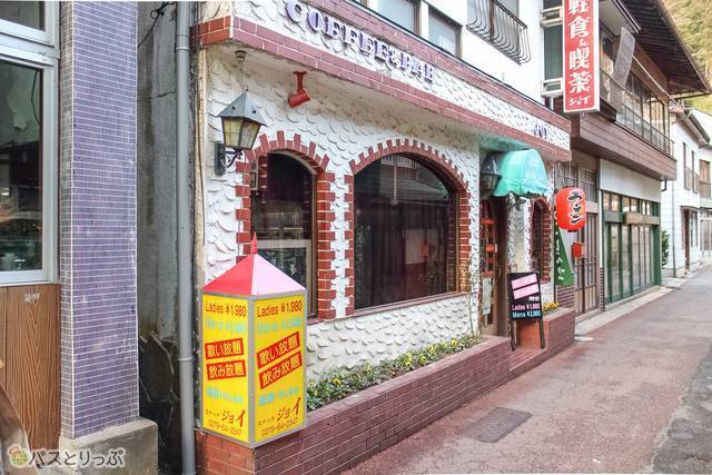 C: Snack &café Joy 0279-64-2347 11:30-13:30 19:00-0:00(sightseeing of Shima)