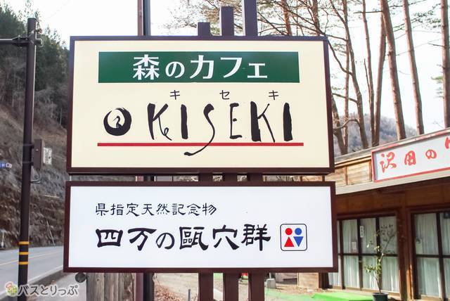 There is a café nearby“Shima potholes（四万甌穴）”.(sightseeing of Shima)
