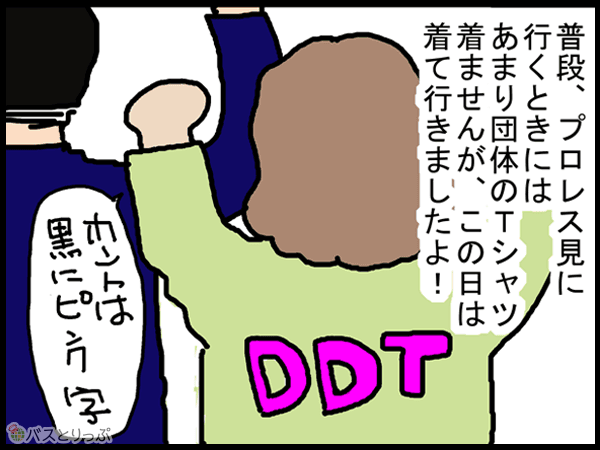 普段、プロレス見に行くときにはあまり団体のTシャツ着ませんが、この日は着ていきましたよ！