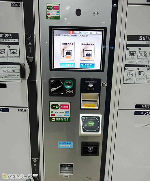いろいろなICカードが使えるコインロッカー（プレミアムドリーム11号で東京から奈良へ 新幹線より便利な夜行バスの旅）