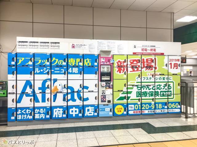 南口改札近くにある府中駅のコインロッカー