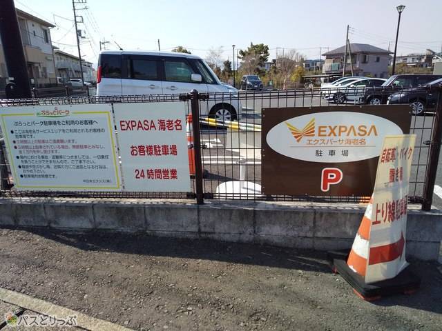 EXPASA海老名お客様駐車場