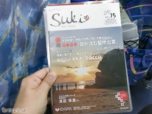 島根の観光ガイド