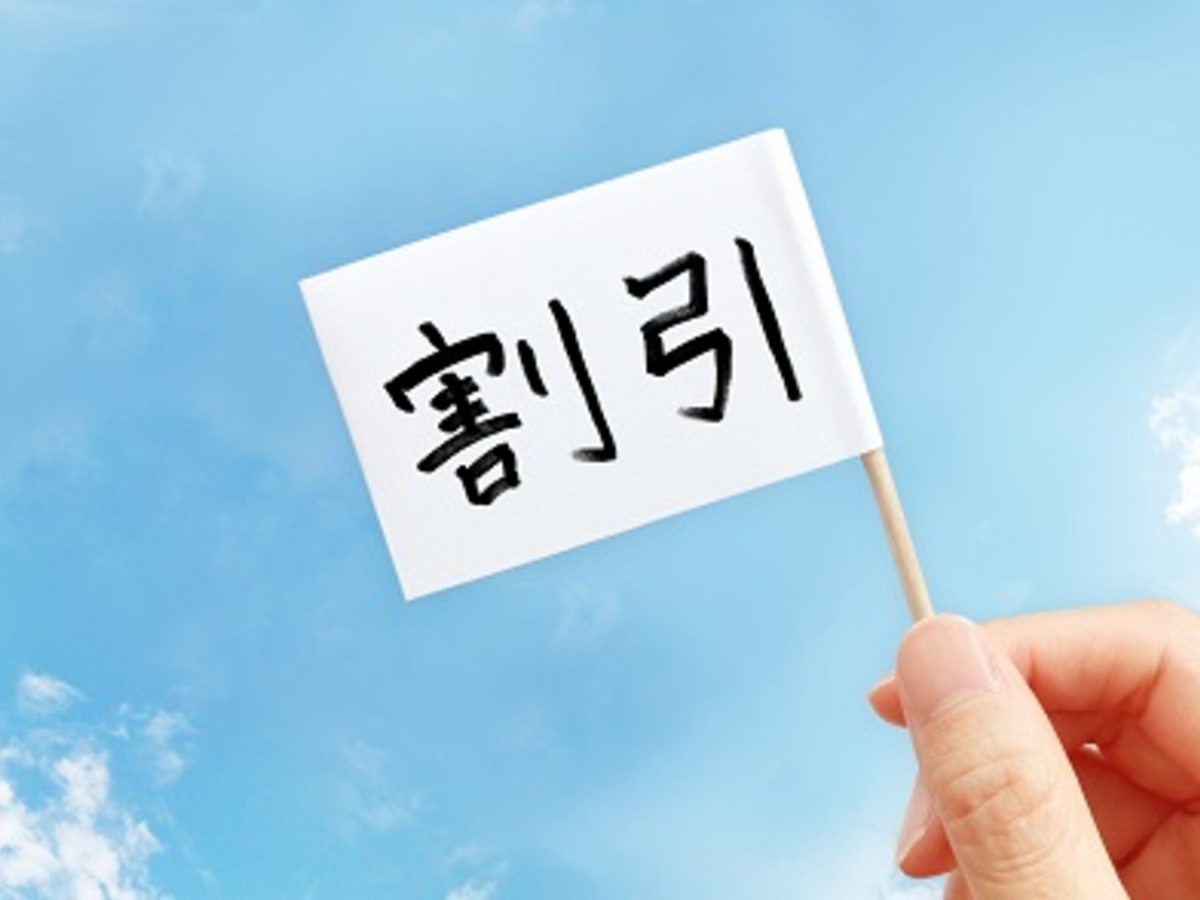 特割って シークレットプランって さくら観光 高速バスの割引プランを一覧で紹介 高速バス 夜行バス バスツアーの旅行 観光メディア バス とりっぷ