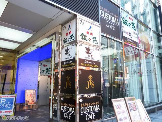 「カスタマカフェ 大宮店」受付は4F