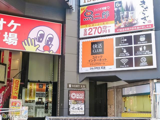「快活CLUB 大宮店」の受付は4F