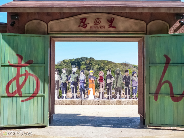 「NARUTO＆BORUTO 忍里(SHINOBI-ZATO)」入口はあうんの門