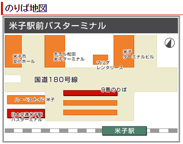 キャンペーン】日本交通「米子→大阪」において女性専用車両