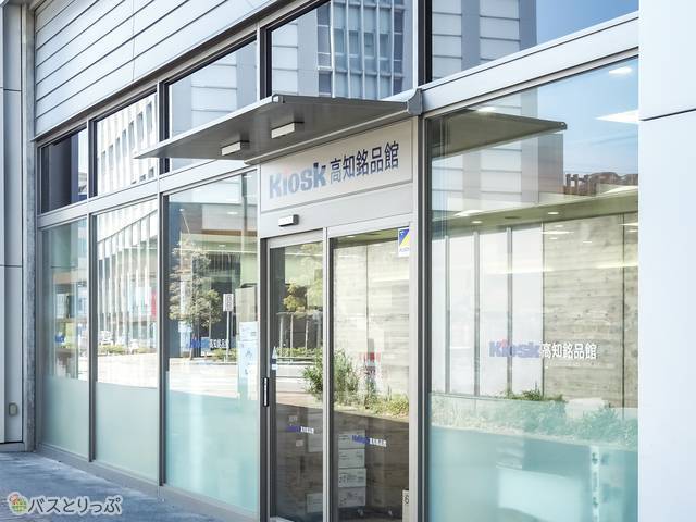 高知のお土産ならここ！「高知銘品館」