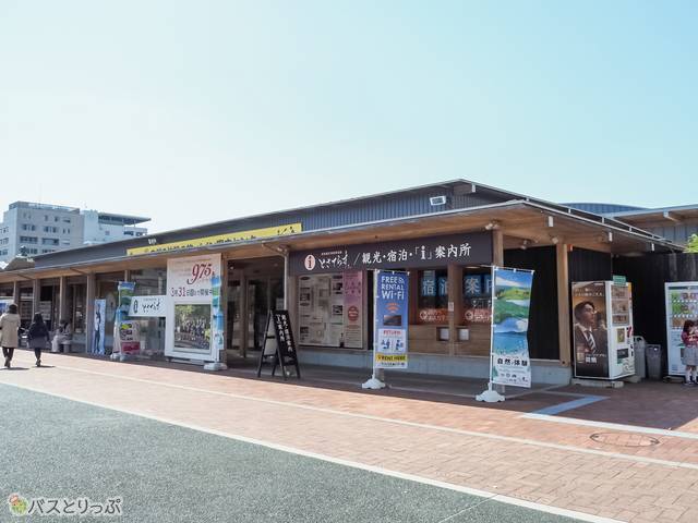観光案内所