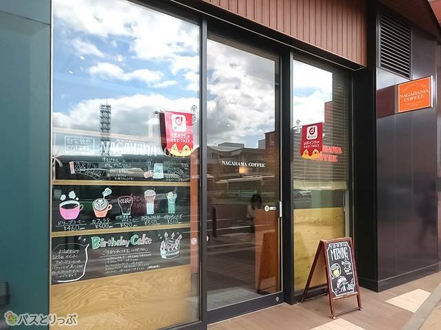 ナガハマコーヒー 秋田駅前店