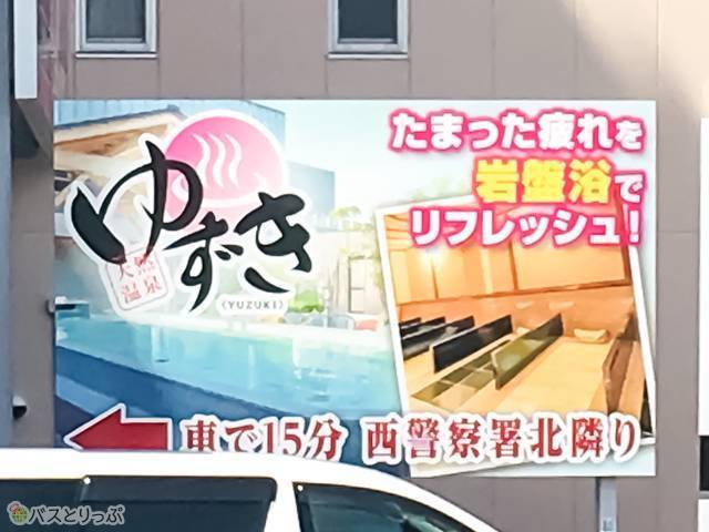 レトロな銭湯が点在 岡山駅周辺のお風呂スポットまとめ 高速バス 夜行バス バスツアーの旅行 観光メディア バスとりっぷ レトロな銭湯が点在 岡山駅周辺のお風呂スポットまとめ 高速バス 夜行バス バスツアーの旅行 観光メディア バスとりっぷ