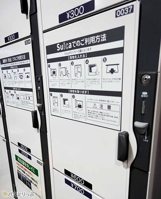 朝早くから利用可能なコインロッカー