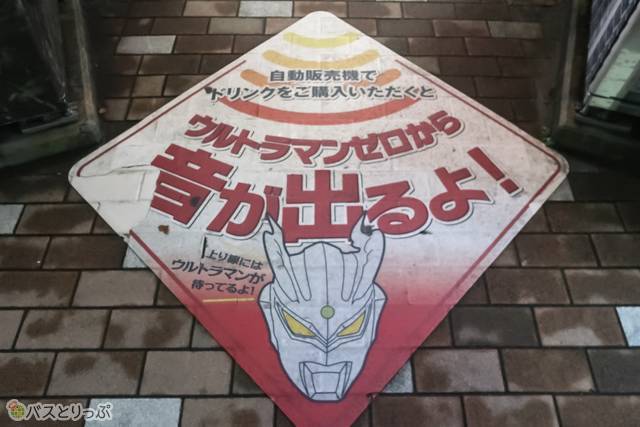 買うと音楽が流れます。真夜中にシュールだ……