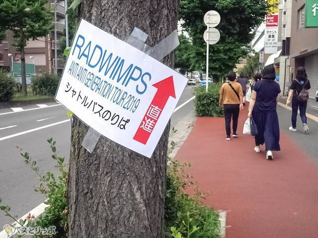 シャトルバスのりばへの案内板