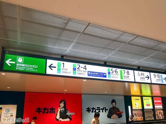 JR仙台駅で東北本線のりばに向かいます