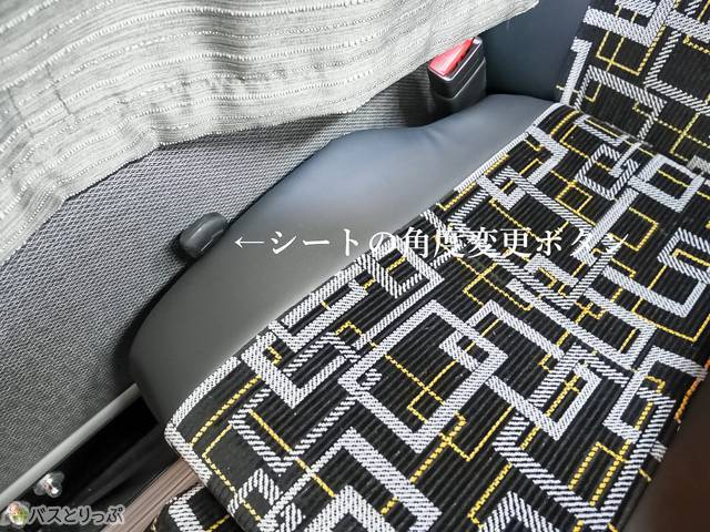 窓際にレッグレストボタンが隠れています