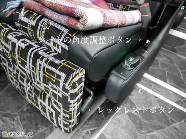 通路側のレッグレストボタン