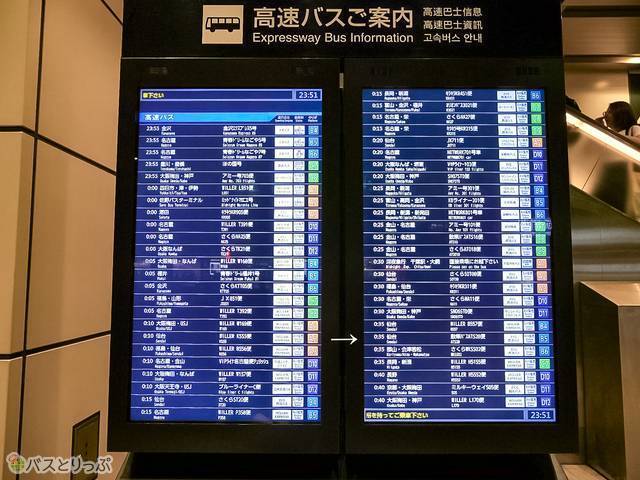 出発時間から探すと見つけやすい