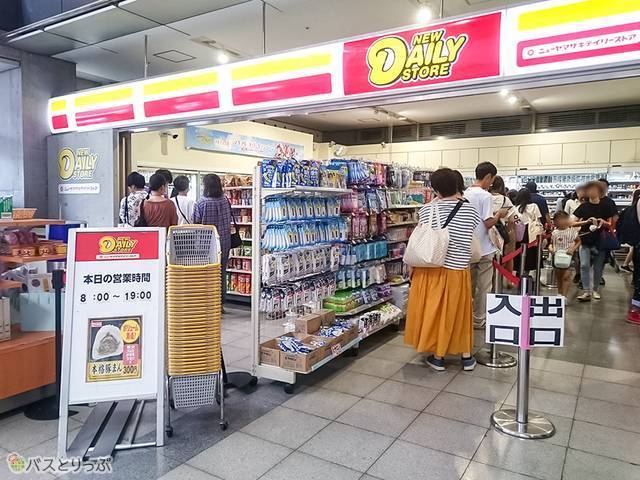 ニューヤマザキデイリーストア　幕張メッセ店