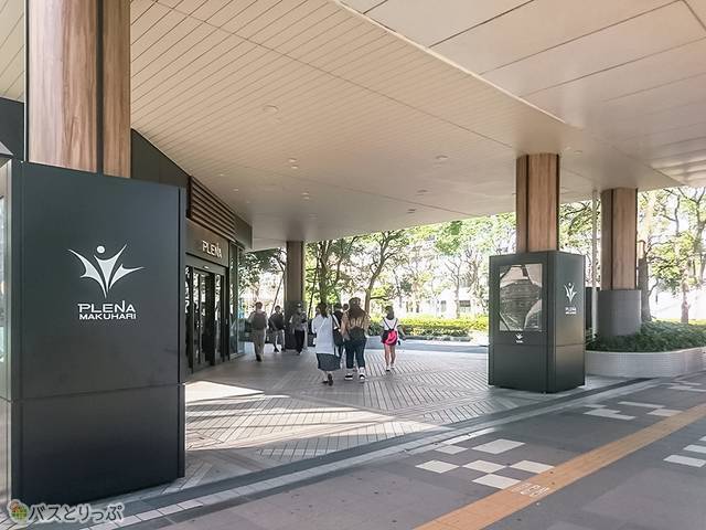 プレナ幕張