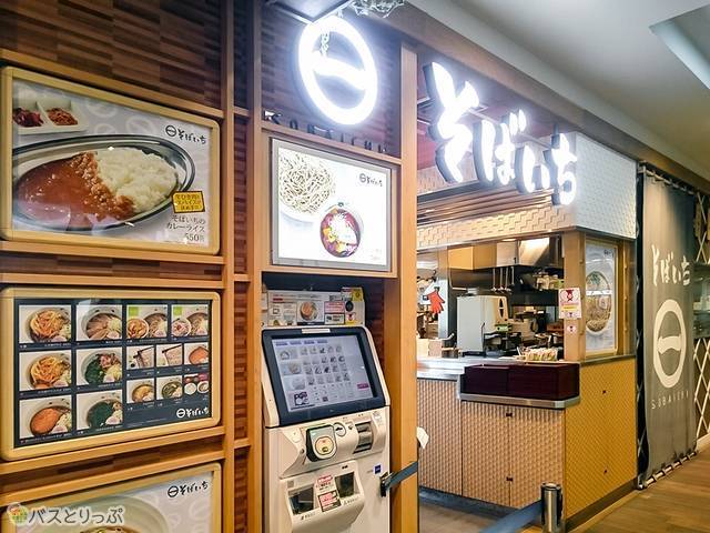 そばいち ペリエ海浜幕張店