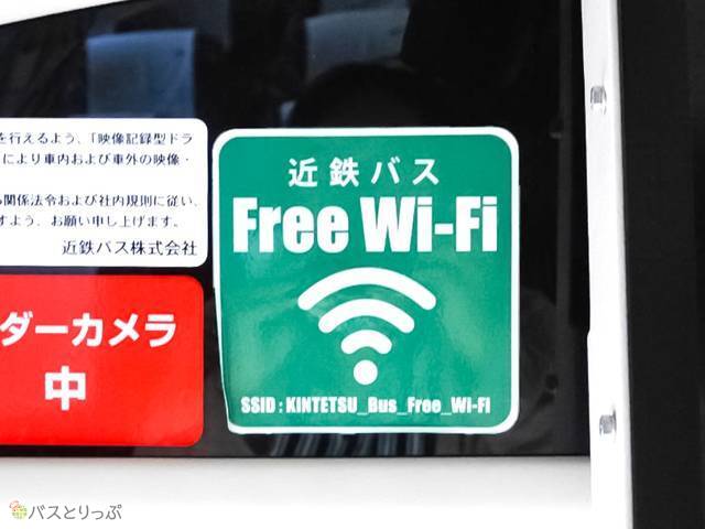 無料Wi-Fi完備！