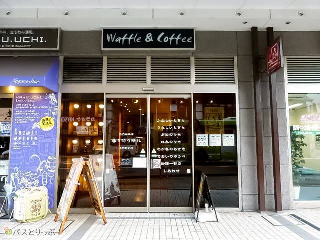 「森乃珈琲店 曇り時々晴れ 長野駅前店」