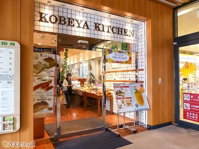 「神戸屋キッチン MIDORI 長野店」