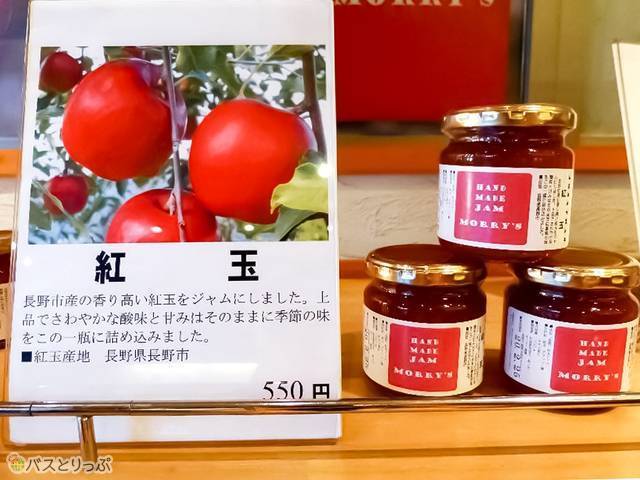 長野県のりんごを使った手作りジャムも!