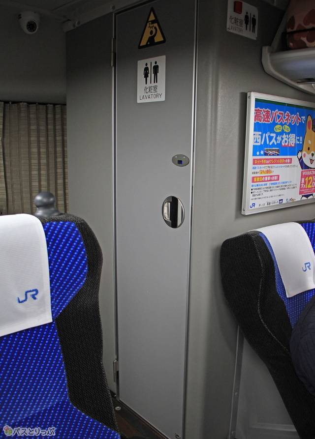 車内最後部にはトイレを完備