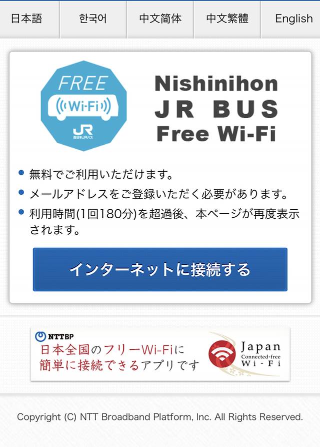 スマートフォン（iPhone）のWi-Fi設定画面