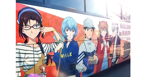 箱根がエヴァンゲリオン化！？ ラッピングバスも運行中の