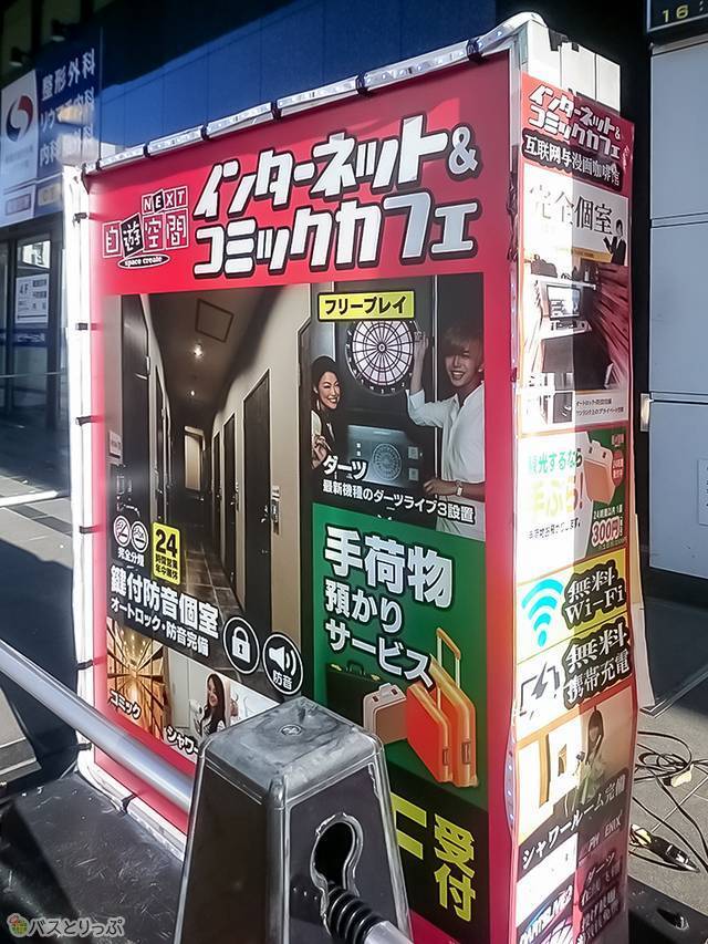 自遊空間NEXT 新横浜駅前店