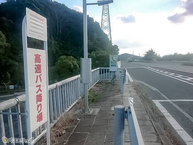和歌山高速バス停下り線