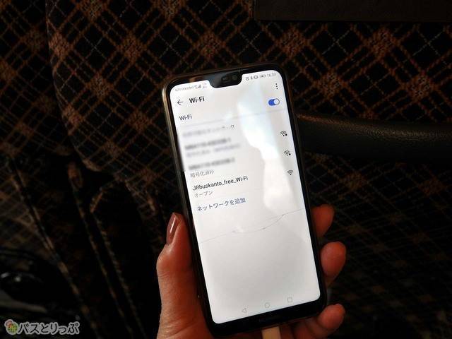 JRbuskanto_free_Wi-Fi　をセレクト