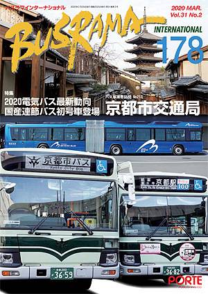 箱根登山バス 横浜市営リムジンバス 立川バス 東京空港ランプバス・リムジンバス リムジンバス 横浜から羽田空港 箱根登山バス 横浜市営リムジン