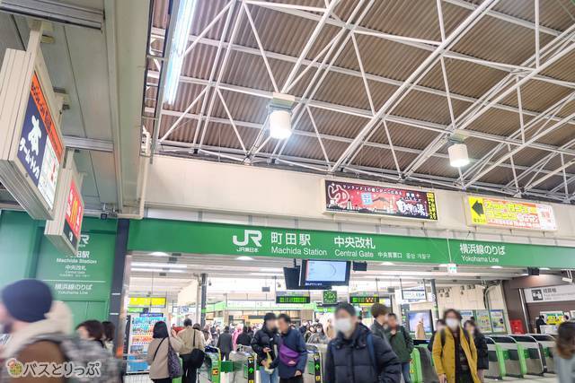 JR町田駅中央改札