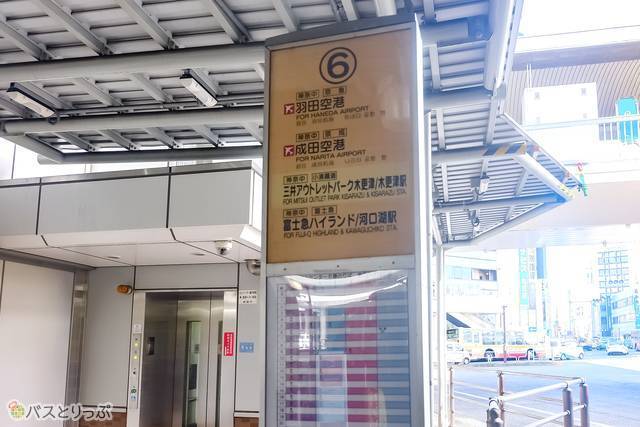 町田バスセンター高速バス乗り場