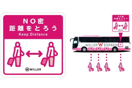 ピンクの高速バスといえばウィラー コクーンなど車種紹介から乗務員宿泊棟まで 女性に優しい ウィラー をまとめて紹介 高速バス 夜行バス バスツアーの旅行 観光メディア バスとりっぷ