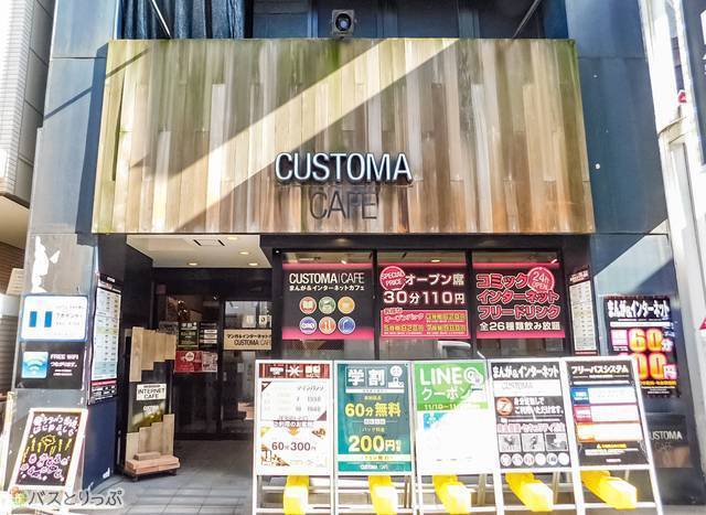 カスタマカフェ.jpeg